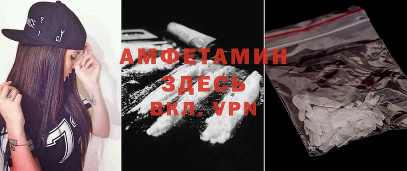 Amphetamine VHQ  Пермь 