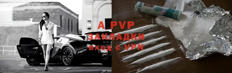 APVP крисы CK Пермь