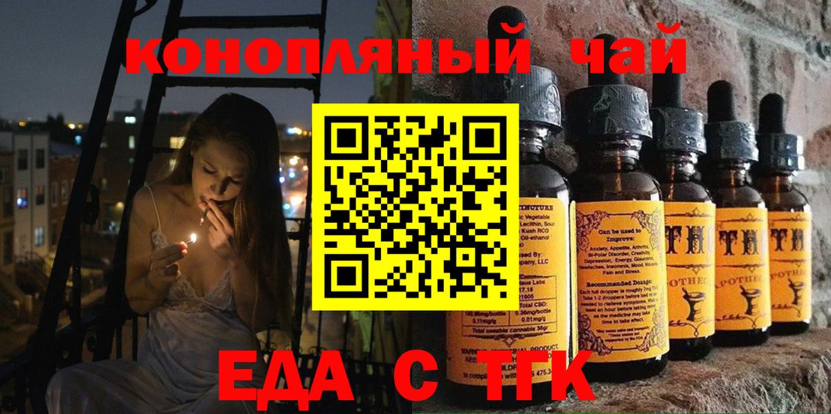 Cannafood марихуана  Вход с VPN  Пермь 