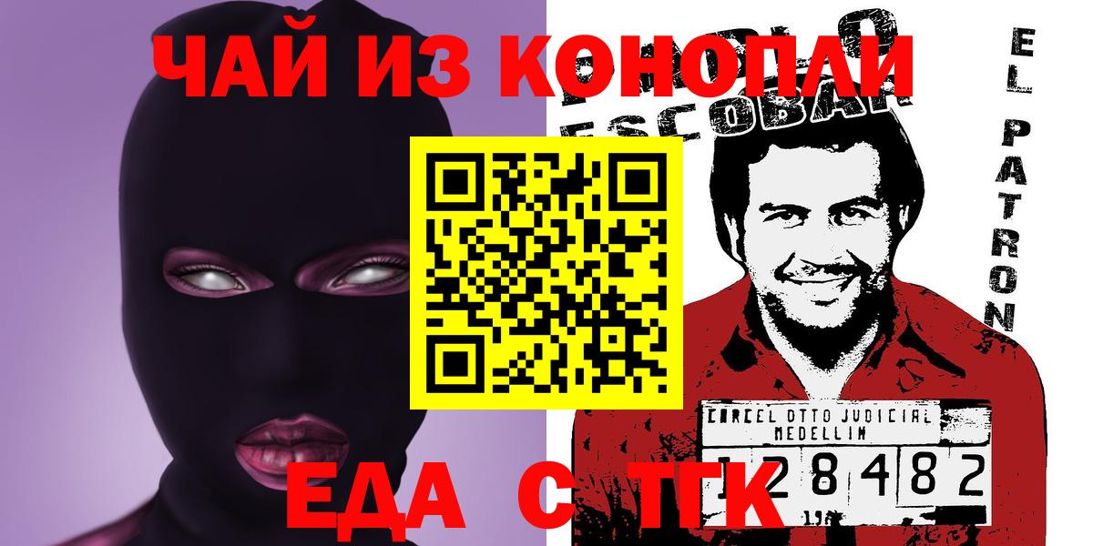 Еда ТГК конопля  Пермь 