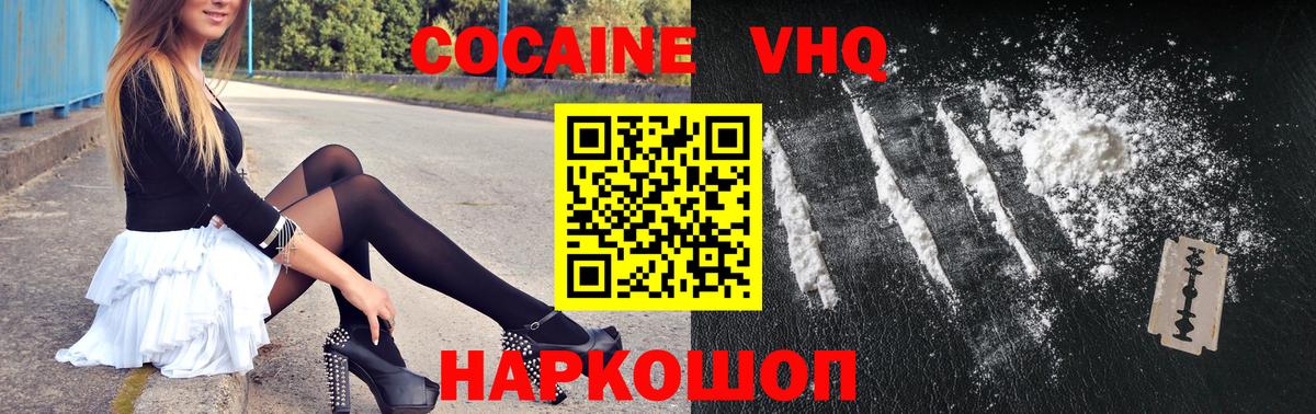 COCAIN Эквадор  КОКАИН Fish Scale  Пермь  Вход с VPN 