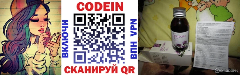 mega ссылка  Пермь  Кодеиновый сироп Lean напиток Lean (лин) 