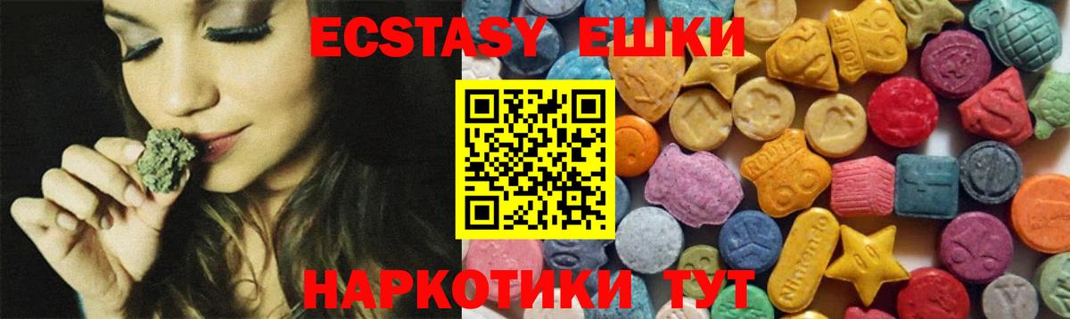 ЭКСТАЗИ 300 mg  Вход с VPN  Ecstasy 300 mg  kraken онион  Пермь  Экстази 