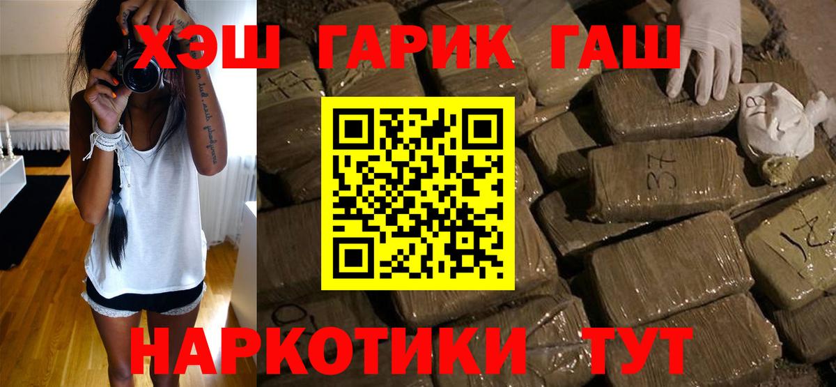 Пермь  ГАШИШ 40% ТГК  Вход с VPN  ГАШИШ ice o lator 
