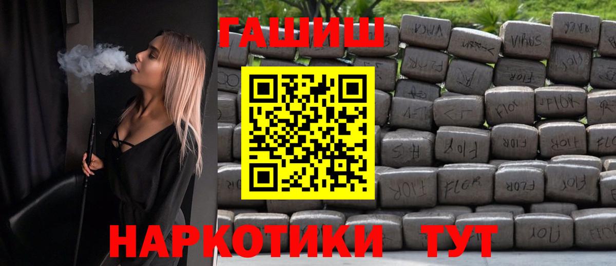 ГАШ хэш Пермь