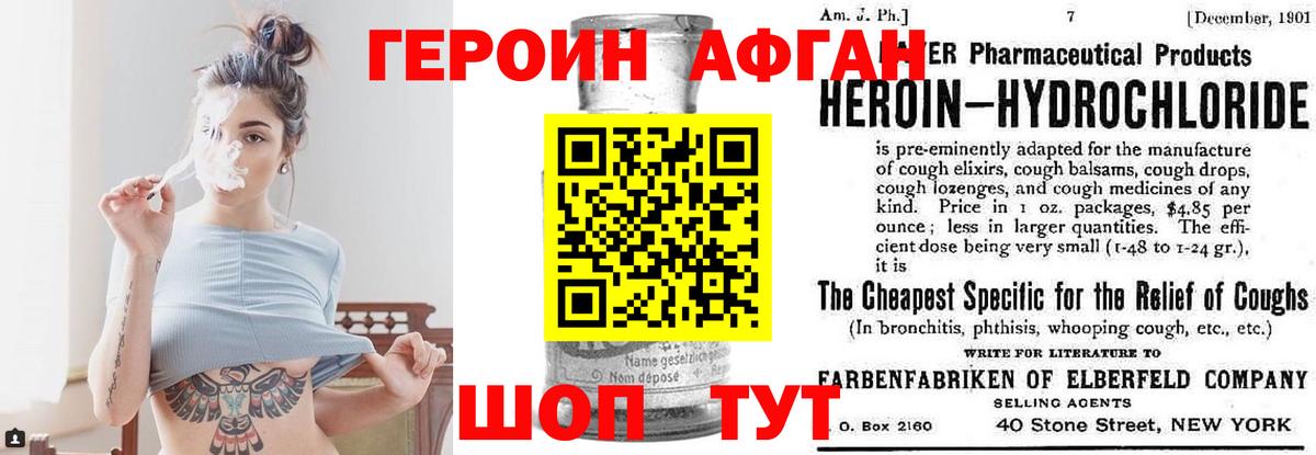 Героин  Пермь  ГЕРОИН афганец 