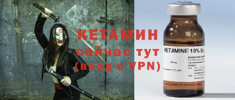 КЕТАМИН VHQ Пермь