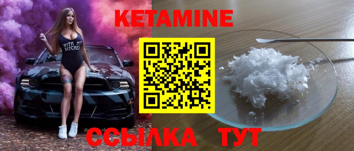 Пермь  КЕТАМИН ketamine  Вход с VPN  КЕТАМИН VHQ 