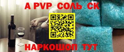 a pvp Канаш