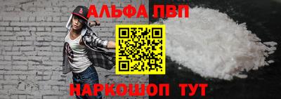 ALPHA PVP Камышлов