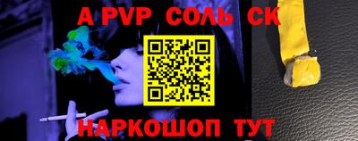 ALPHA PVP Камышлов