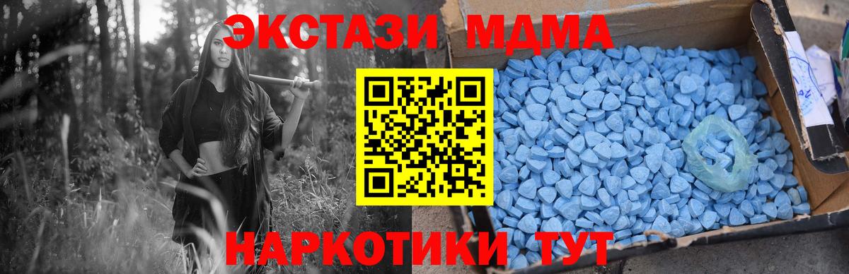 МДМА кристаллы  МДМА crystal  Вход с VPN  Пермь 