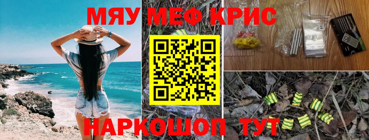 Меф мяу мяу  Пермь