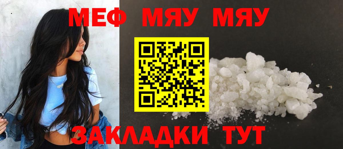 Пермь  МЯУ-МЯУ  omg маркетплейс  Вход с VPN  МЕФ VHQ  МЯУ-МЯУ 4 MMC 