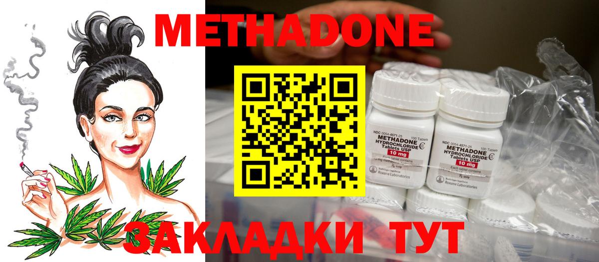 МЕТАДОН белоснежный Пермь