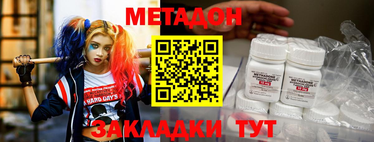 Пермь  МЕТАДОН VHQ  МЕТАДОН methadone  Вход с VPN 
