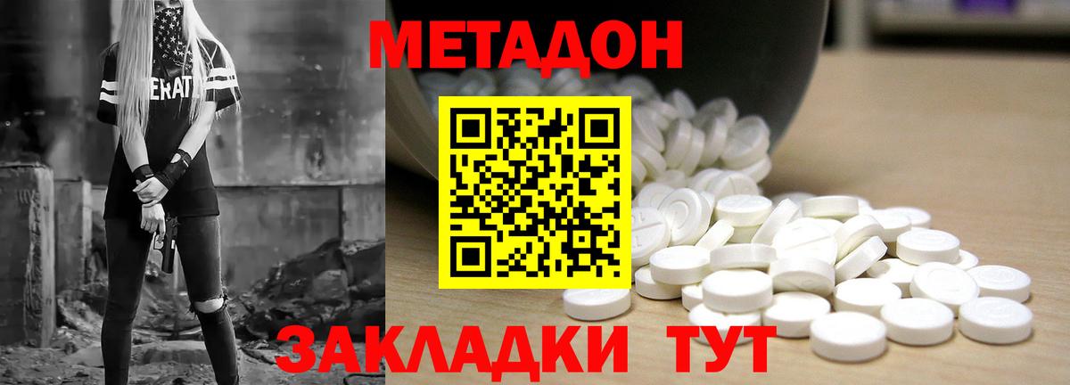 МЕТАДОН мёд  МЕТАДОН methadone  Пермь 