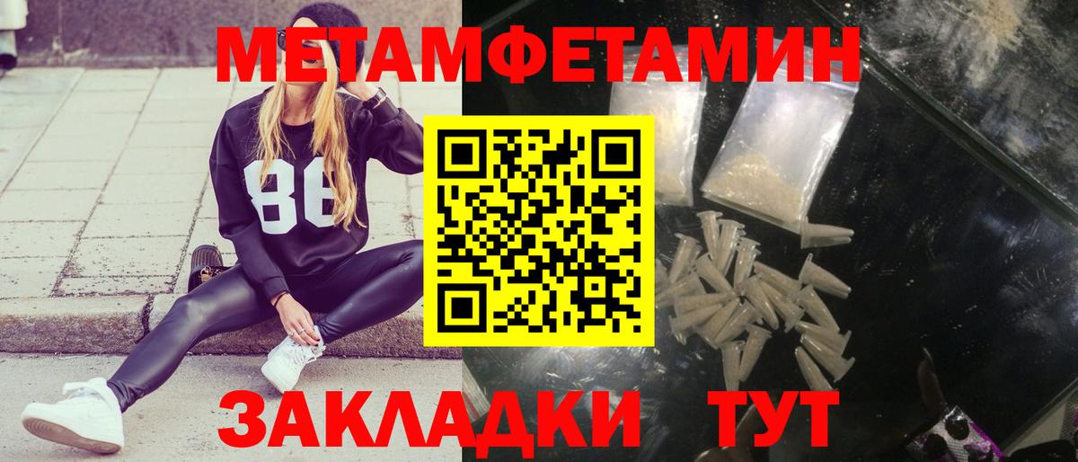 Первитин мет Пермь