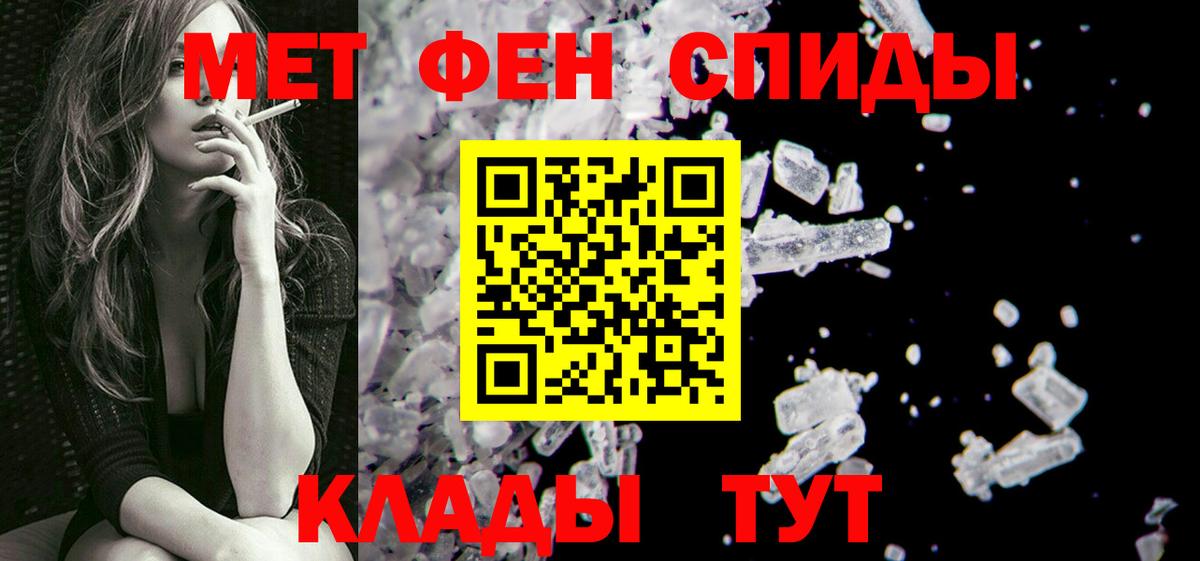 Метамфетамин кристалл Пермь