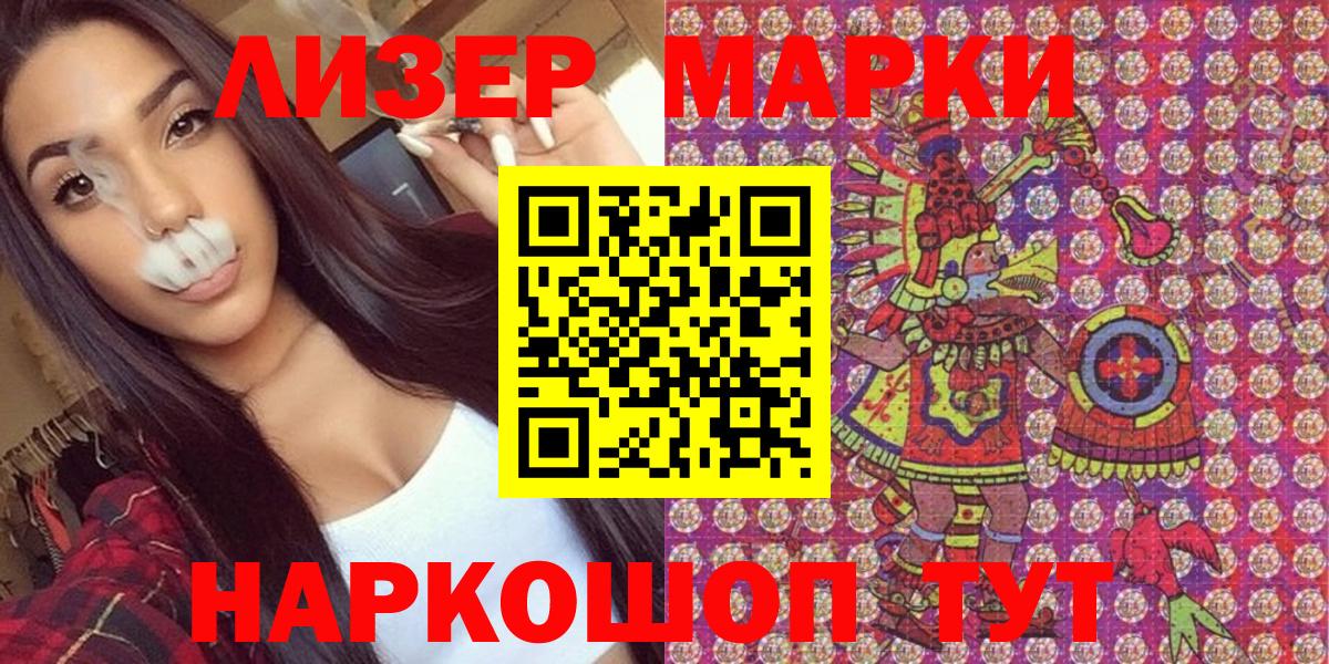 продажа наркотиков  Вход с VPN  Пермь  Марки N-bome 1500мкг  Марки N-bome 1500мкг 