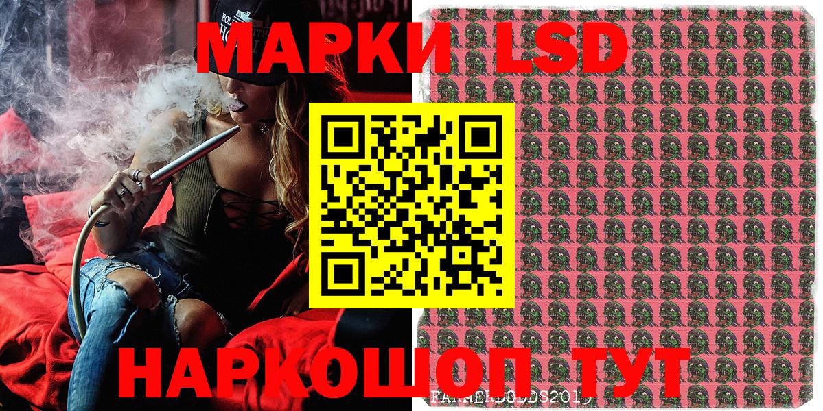 Наркотические марки 1,8мг Пермь