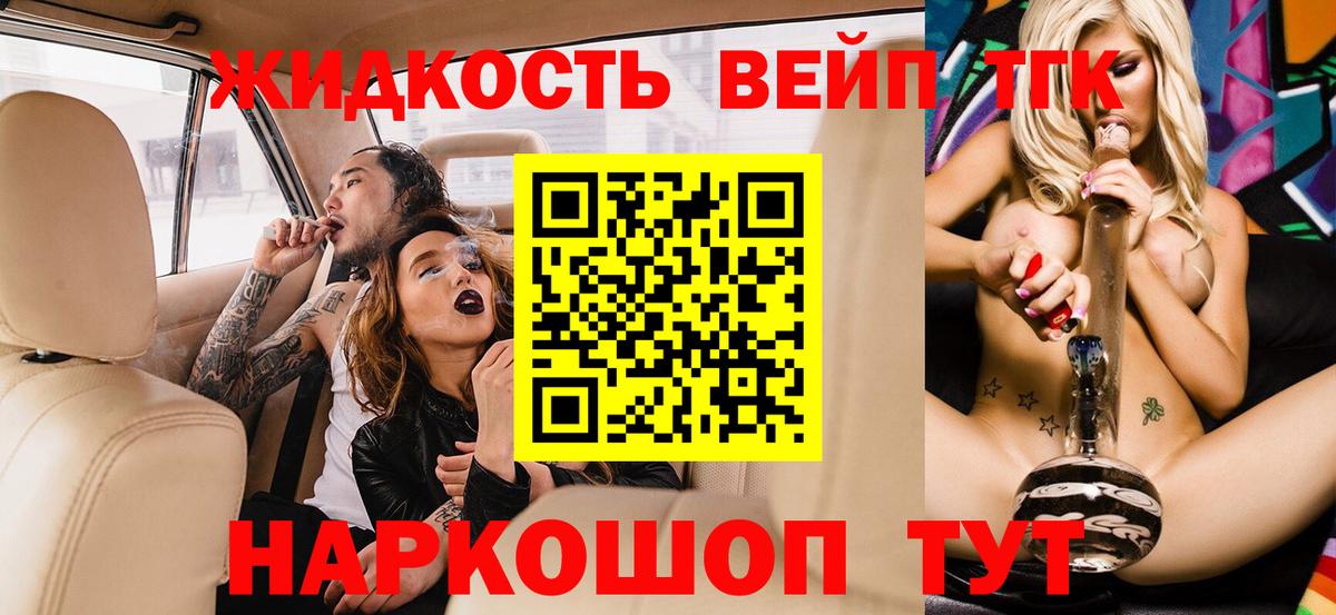 Пермь  Дистиллят ТГК вейп с тгк  Вход с VPN 
